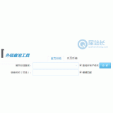 徐州网站外链查询工具