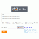 徐州神马移动适配工具