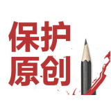 徐州糗趣兔:如何看待SEO中的原创与伪原创