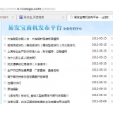 徐州SEO排名软件易发宝：SEO排名第一的罪与罚