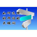 徐州网站的关键词定位方式