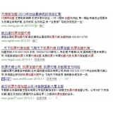 徐州机票加盟代理关键词百度快速前三优化